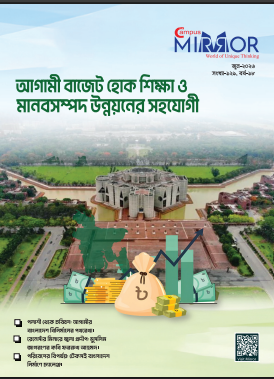 সম্পাদকীয়-জুন ২০২৬