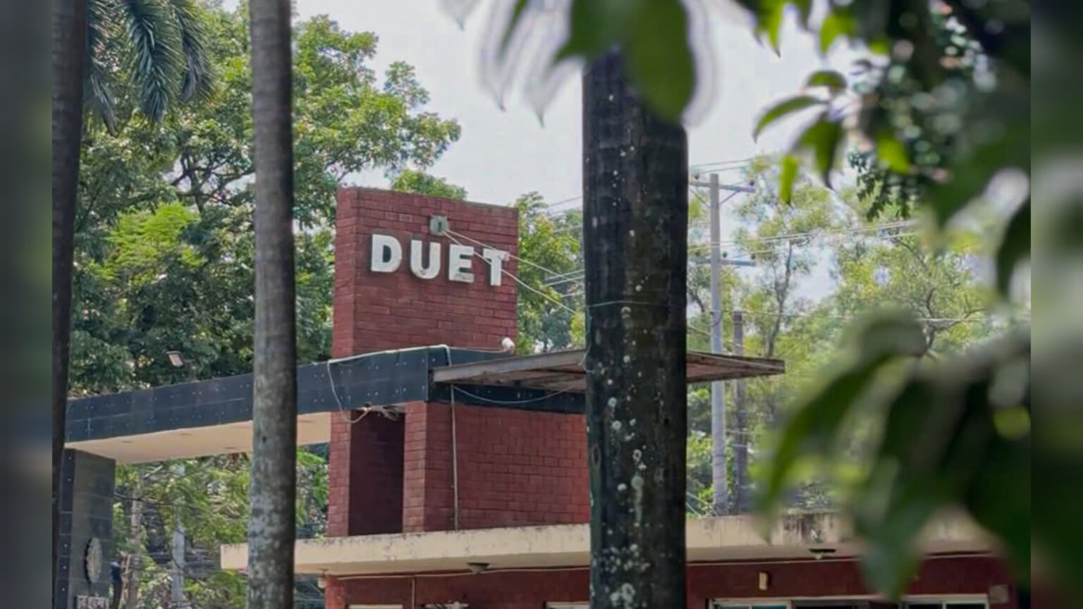 ২০২৬-২৭ বাজেট: প্রকৌশল বিশ্ববিদ্যালয়গুলোর মধ্যে শিক্ষার্থীপ্রতি বরাদ্দে দ্বিতীয় ডুয়েট