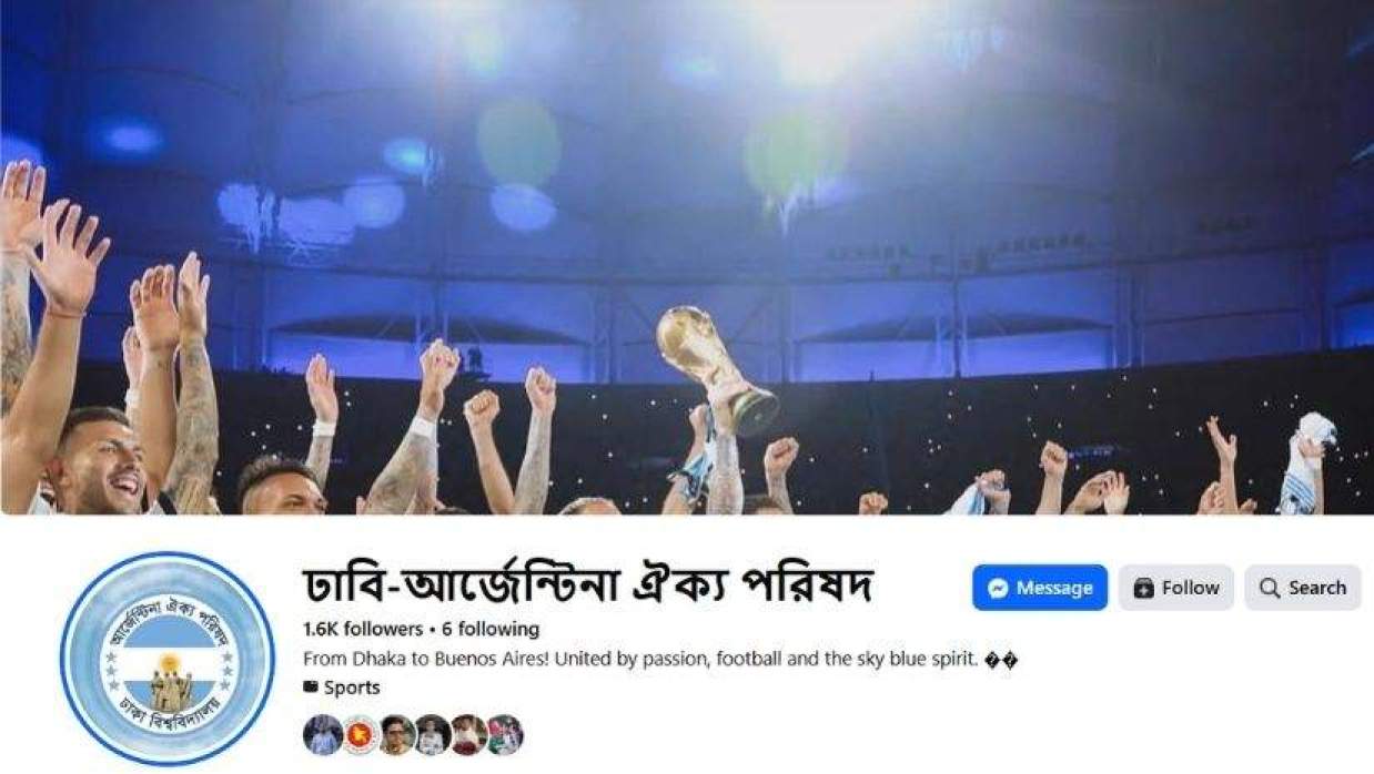 ৭৭৭ সদস্যের কমিটি দিল ঢাবি আর্জেন্টিনা ঐক্য পরিষদ, প্রধান উপদেষ্টা স্পিকার