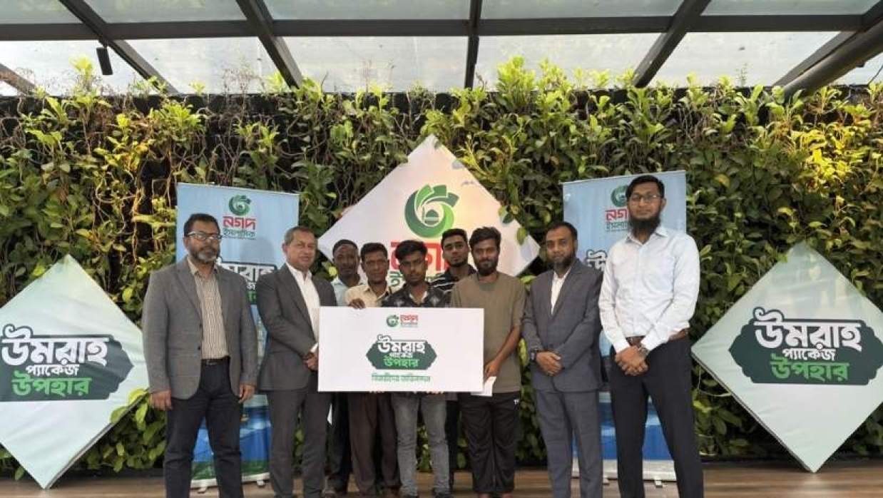 নগদ ইসলামিক ক্যাম্পেইনের ৫ বিজয়ী গেলেন উমরাহ পালনেনগদ ইসলামিক ক্যাম্পেইনের ৫ বিজয়ী গেলেন উমরাহ পালনে