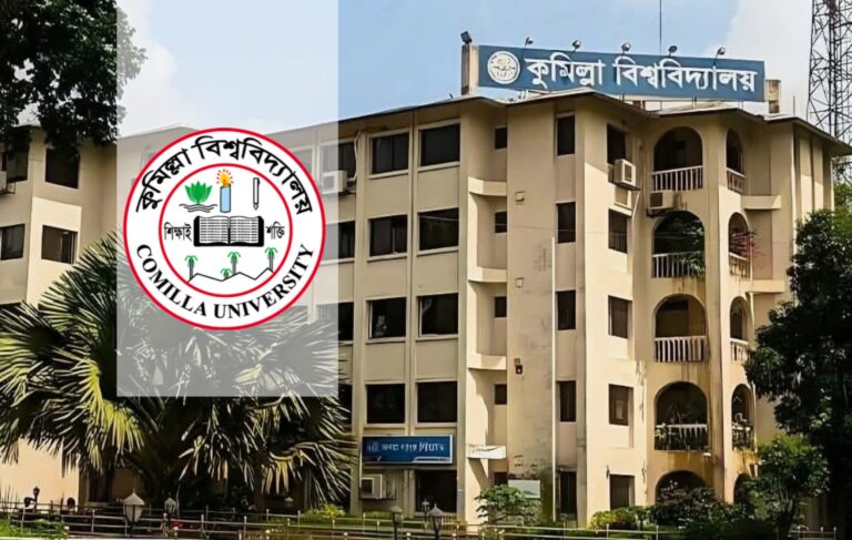 দুই দশকেও নিজস্ব অডিটোরিয়াম পায়নি কুমিল্লা বিশ্ববিদ্যালয়